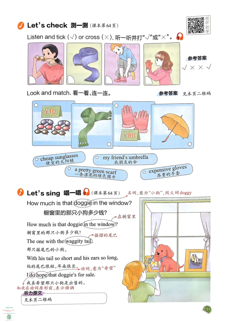 四年级英语下册25春人教PEP版《一本预习笔记》_26春四年级上下册人教版_四上英语合集人教版PEP英语四年级上册新教材（教学视频+课件+动画+音频+练习+教案）_17练习资料