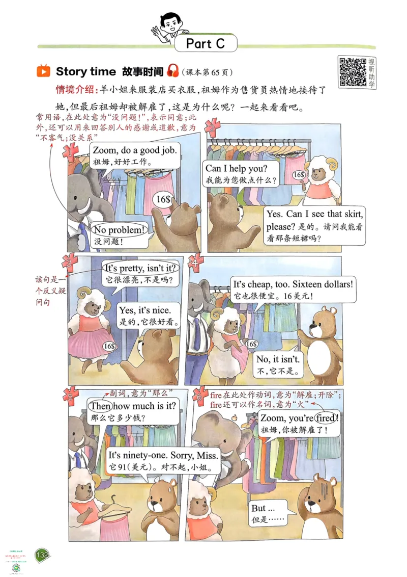 四年级英语下册25春人教PEP版《一本预习笔记》_26春四年级上下册人教版_四上英语合集人教版PEP英语四年级上册新教材（教学视频+课件+动画+音频+练习+教案）_17练习资料