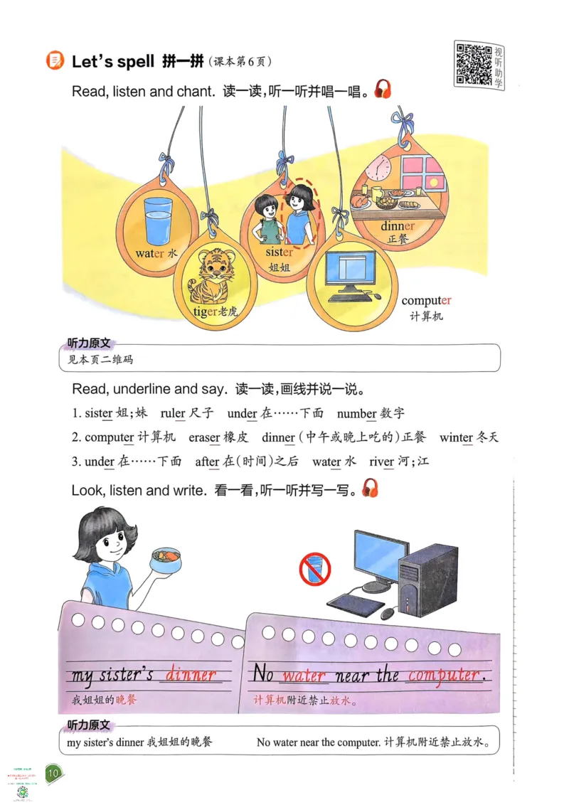 四年级英语下册25春人教PEP版《一本预习笔记》_26春四年级上下册人教版_四上英语合集人教版PEP英语四年级上册新教材（教学视频+课件+动画+音频+练习+教案）_17练习资料