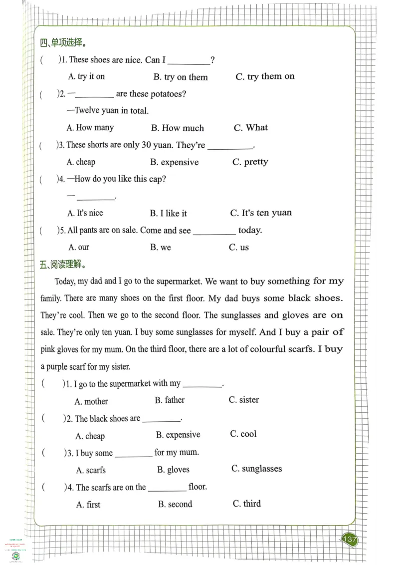 四年级英语下册25春人教PEP版《一本预习笔记》_26春四年级上下册人教版_四上英语合集人教版PEP英语四年级上册新教材（教学视频+课件+动画+音频+练习+教案）_17练习资料