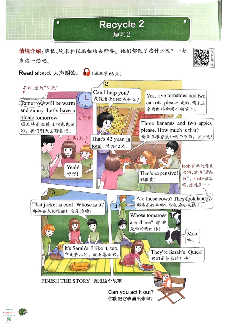 四年级英语下册25春人教PEP版《一本预习笔记》_26春四年级上下册人教版_四上英语合集人教版PEP英语四年级上册新教材（教学视频+课件+动画+音频+练习+教案）_17练习资料