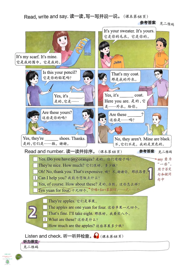 四年级英语下册25春人教PEP版《一本预习笔记》_26春四年级上下册人教版_四上英语合集人教版PEP英语四年级上册新教材（教学视频+课件+动画+音频+练习+教案）_17练习资料