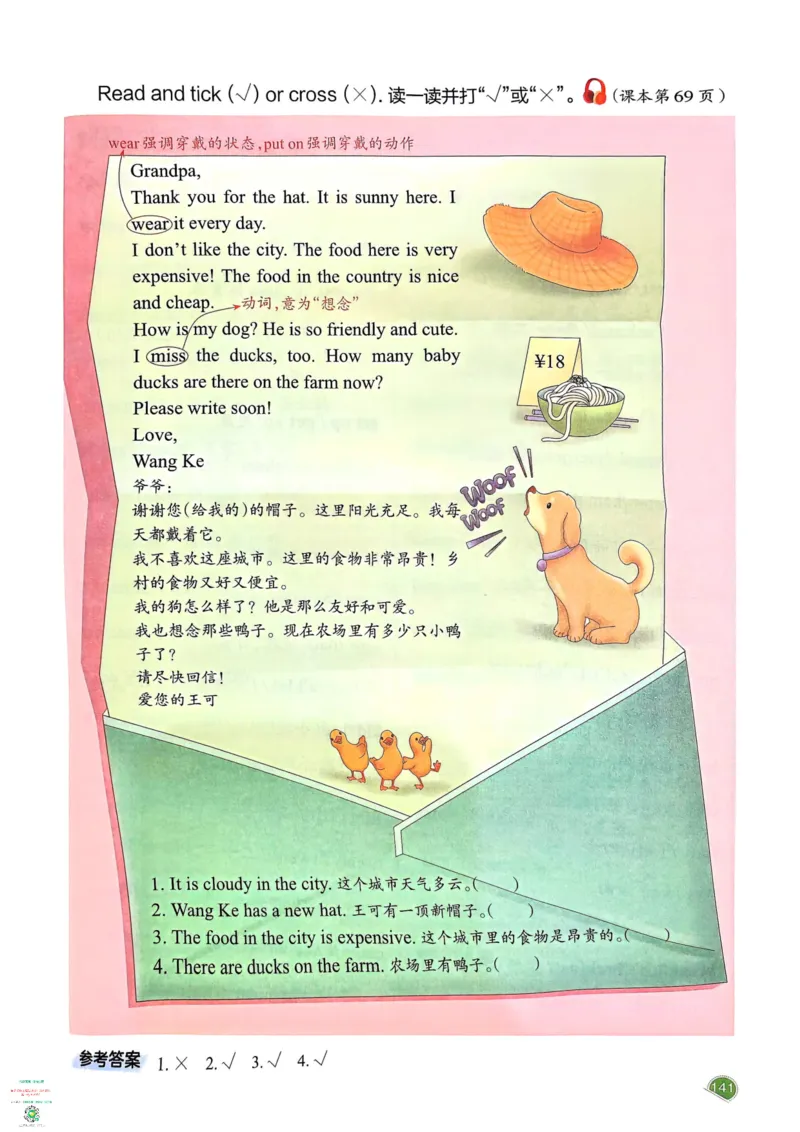 四年级英语下册25春人教PEP版《一本预习笔记》_26春四年级上下册人教版_四上英语合集人教版PEP英语四年级上册新教材（教学视频+课件+动画+音频+练习+教案）_17练习资料