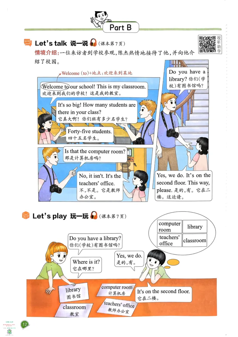 四年级英语下册25春人教PEP版《一本预习笔记》_26春四年级上下册人教版_四上英语合集人教版PEP英语四年级上册新教材（教学视频+课件+动画+音频+练习+教案）_17练习资料