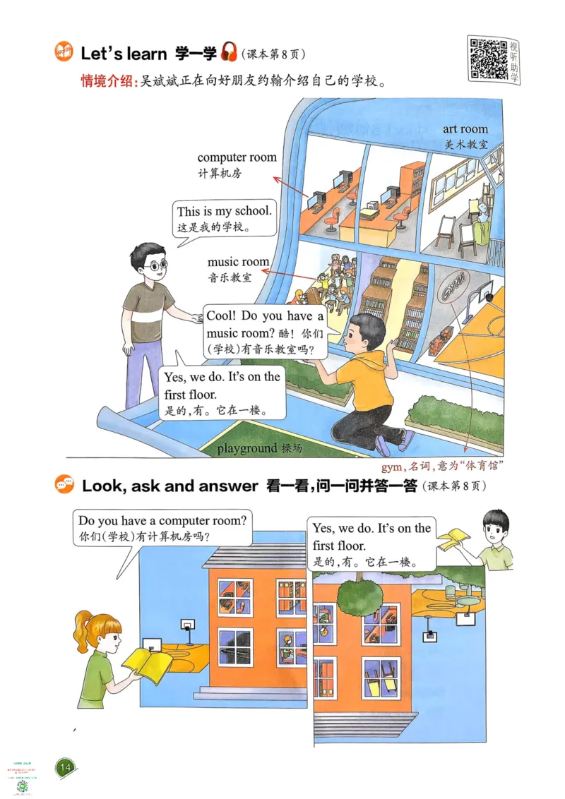 四年级英语下册25春人教PEP版《一本预习笔记》_26春四年级上下册人教版_四上英语合集人教版PEP英语四年级上册新教材（教学视频+课件+动画+音频+练习+教案）_17练习资料