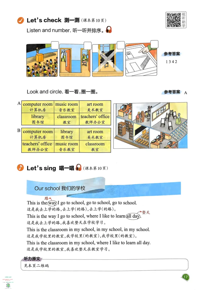 四年级英语下册25春人教PEP版《一本预习笔记》_26春四年级上下册人教版_四上英语合集人教版PEP英语四年级上册新教材（教学视频+课件+动画+音频+练习+教案）_17练习资料