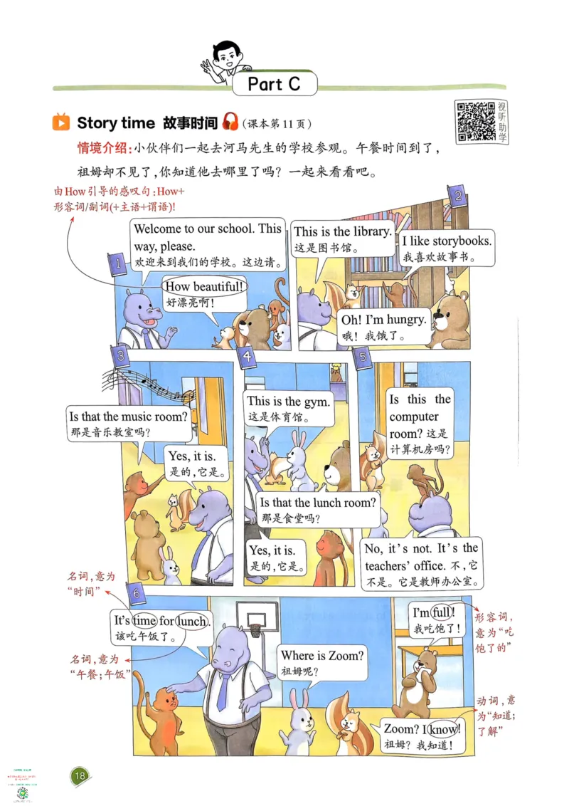 四年级英语下册25春人教PEP版《一本预习笔记》_26春四年级上下册人教版_四上英语合集人教版PEP英语四年级上册新教材（教学视频+课件+动画+音频+练习+教案）_17练习资料