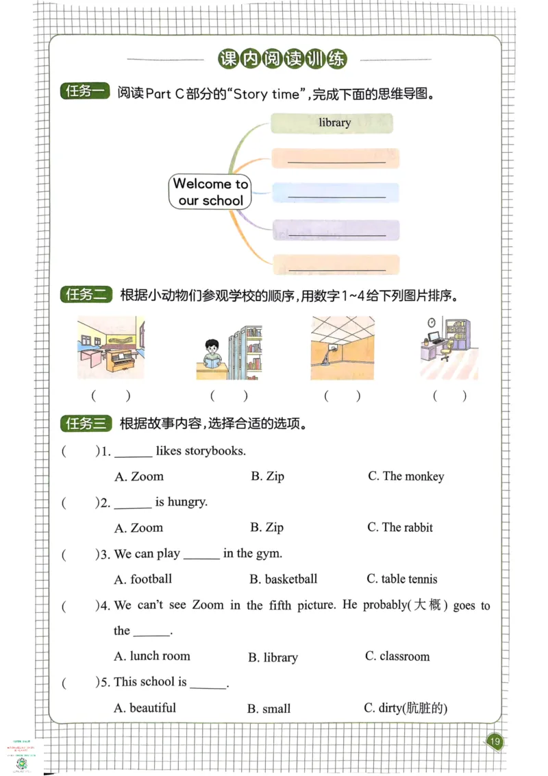 四年级英语下册25春人教PEP版《一本预习笔记》_26春四年级上下册人教版_四上英语合集人教版PEP英语四年级上册新教材（教学视频+课件+动画+音频+练习+教案）_17练习资料