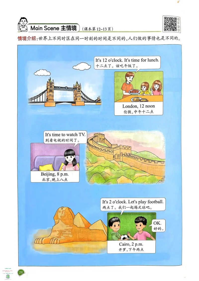 四年级英语下册25春人教PEP版《一本预习笔记》_26春四年级上下册人教版_四上英语合集人教版PEP英语四年级上册新教材（教学视频+课件+动画+音频+练习+教案）_17练习资料