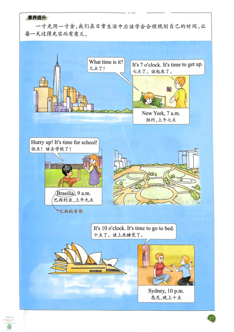 四年级英语下册25春人教PEP版《一本预习笔记》_26春四年级上下册人教版_四上英语合集人教版PEP英语四年级上册新教材（教学视频+课件+动画+音频+练习+教案）_17练习资料