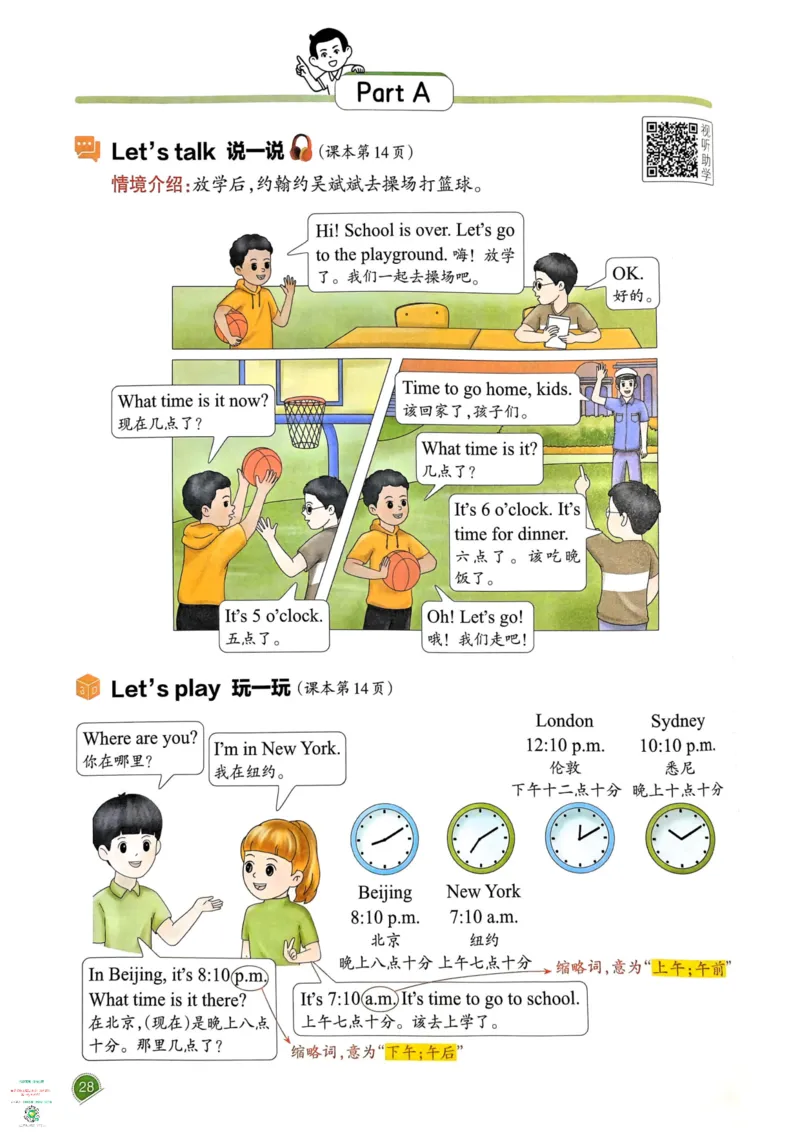 四年级英语下册25春人教PEP版《一本预习笔记》_26春四年级上下册人教版_四上英语合集人教版PEP英语四年级上册新教材（教学视频+课件+动画+音频+练习+教案）_17练习资料