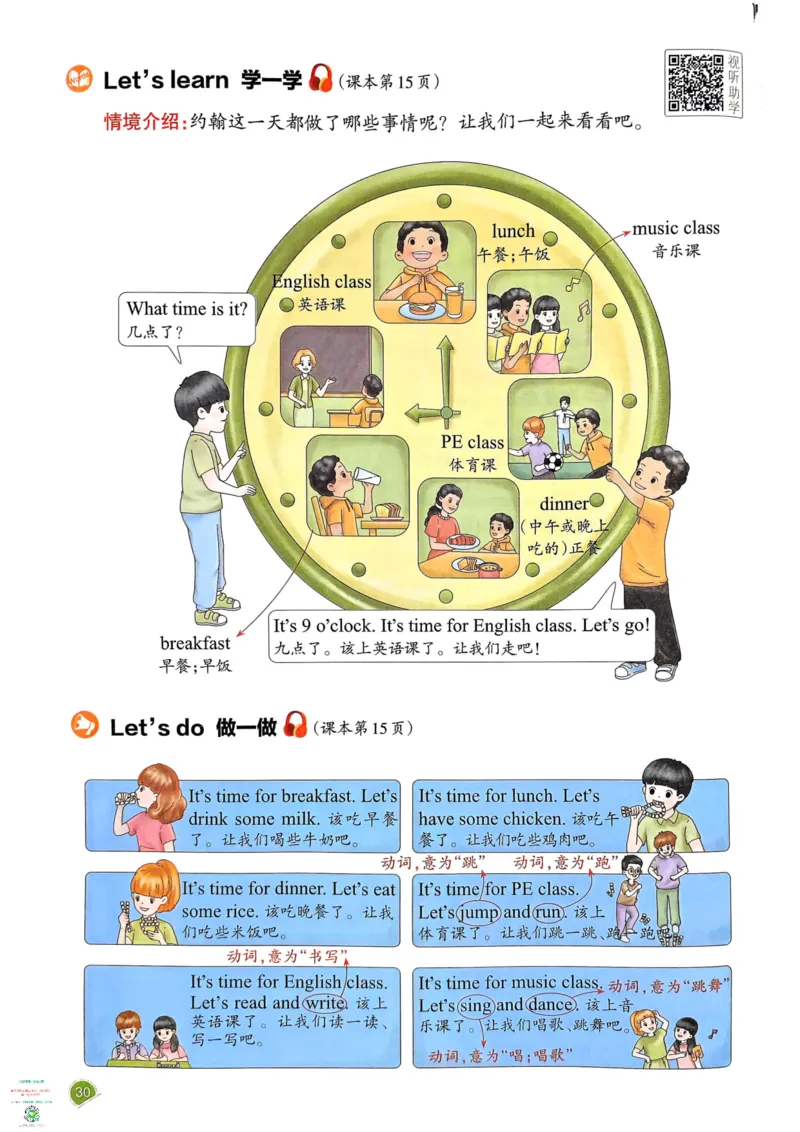 四年级英语下册25春人教PEP版《一本预习笔记》_26春四年级上下册人教版_四上英语合集人教版PEP英语四年级上册新教材（教学视频+课件+动画+音频+练习+教案）_17练习资料