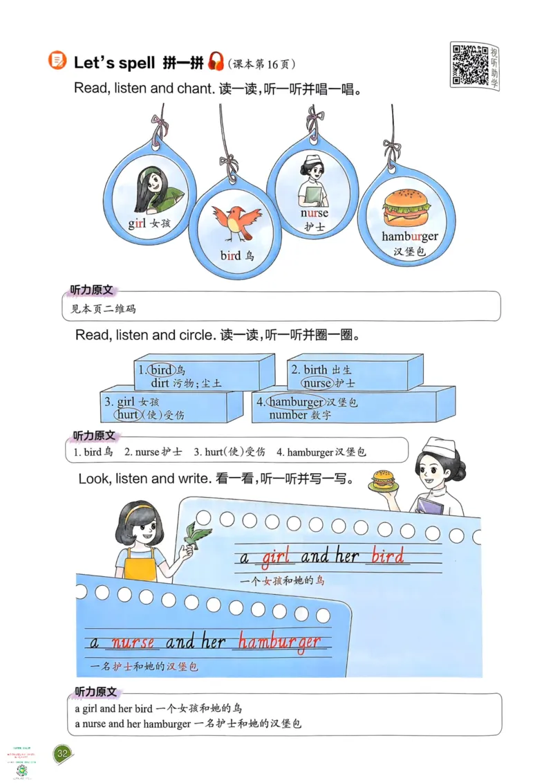 四年级英语下册25春人教PEP版《一本预习笔记》_26春四年级上下册人教版_四上英语合集人教版PEP英语四年级上册新教材（教学视频+课件+动画+音频+练习+教案）_17练习资料