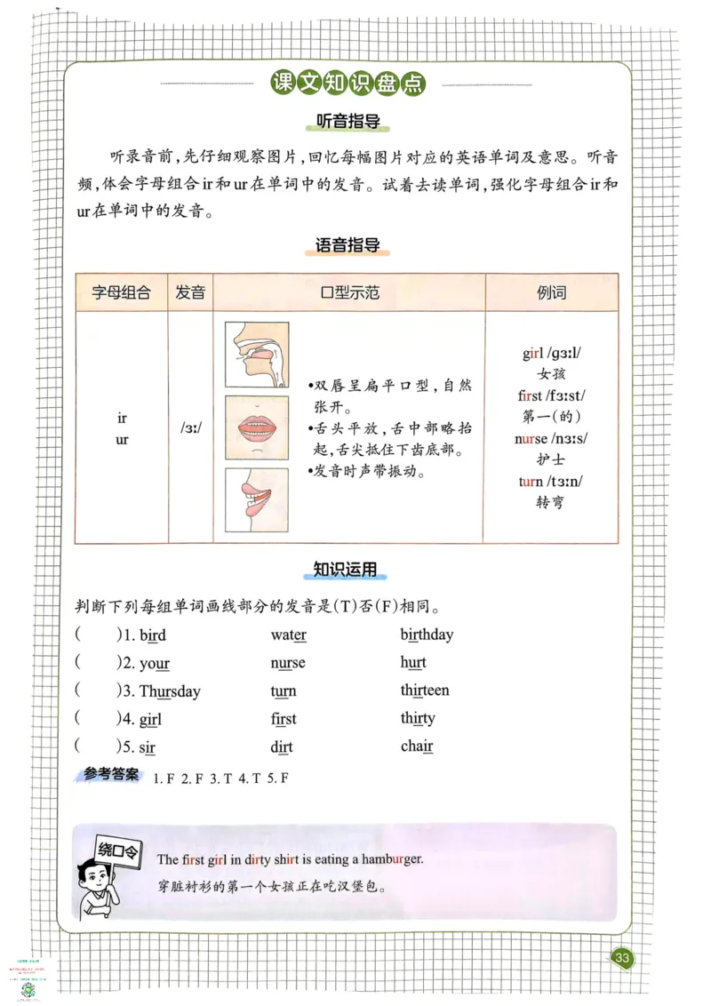 四年级英语下册25春人教PEP版《一本预习笔记》_26春四年级上下册人教版_四上英语合集人教版PEP英语四年级上册新教材（教学视频+课件+动画+音频+练习+教案）_17练习资料