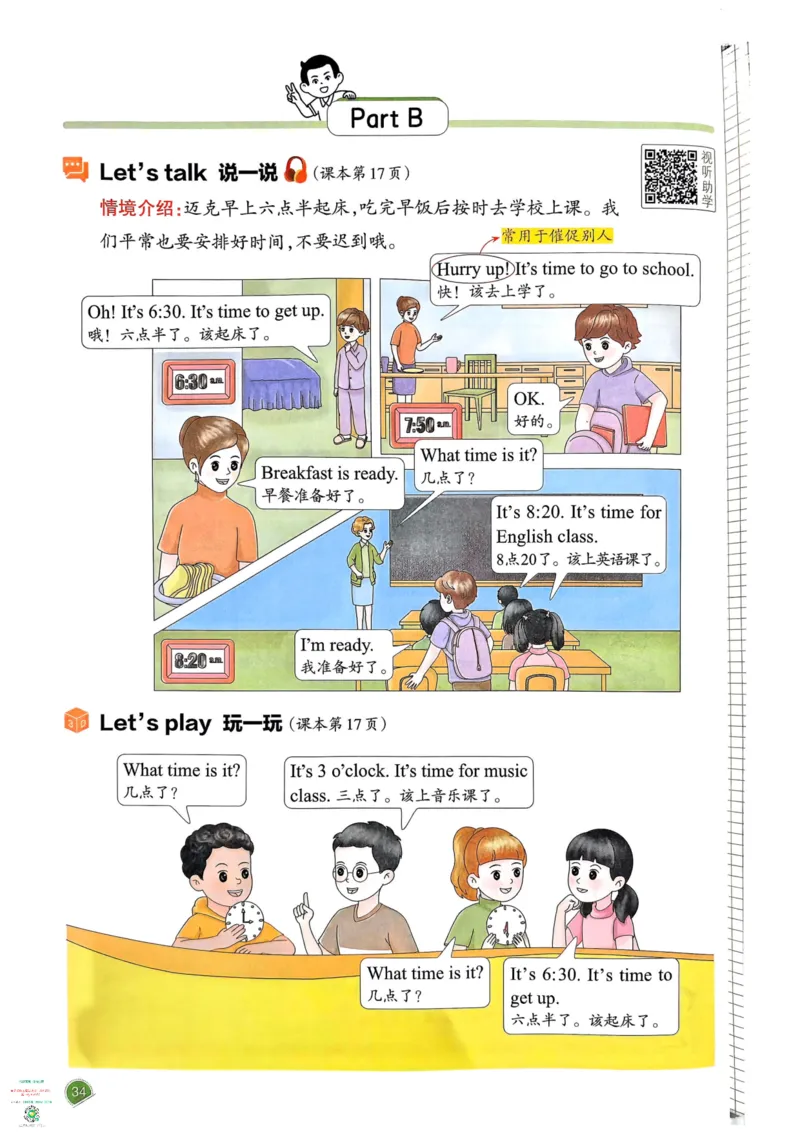 四年级英语下册25春人教PEP版《一本预习笔记》_26春四年级上下册人教版_四上英语合集人教版PEP英语四年级上册新教材（教学视频+课件+动画+音频+练习+教案）_17练习资料