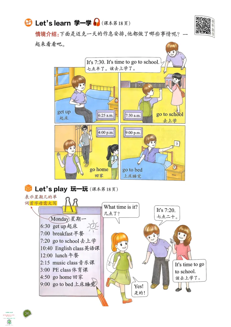 四年级英语下册25春人教PEP版《一本预习笔记》_26春四年级上下册人教版_四上英语合集人教版PEP英语四年级上册新教材（教学视频+课件+动画+音频+练习+教案）_17练习资料