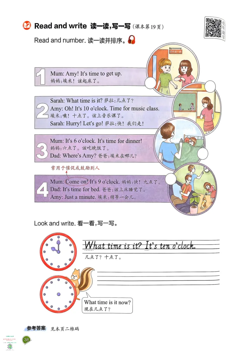 四年级英语下册25春人教PEP版《一本预习笔记》_26春四年级上下册人教版_四上英语合集人教版PEP英语四年级上册新教材（教学视频+课件+动画+音频+练习+教案）_17练习资料