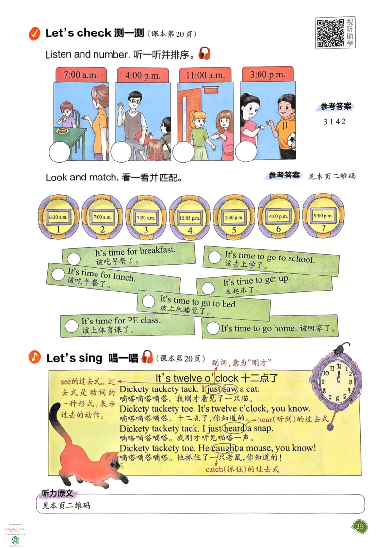 四年级英语下册25春人教PEP版《一本预习笔记》_26春四年级上下册人教版_四上英语合集人教版PEP英语四年级上册新教材（教学视频+课件+动画+音频+练习+教案）_17练习资料