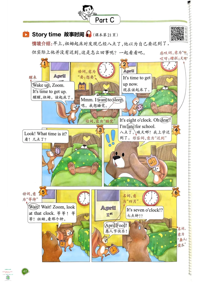 四年级英语下册25春人教PEP版《一本预习笔记》_26春四年级上下册人教版_四上英语合集人教版PEP英语四年级上册新教材（教学视频+课件+动画+音频+练习+教案）_17练习资料