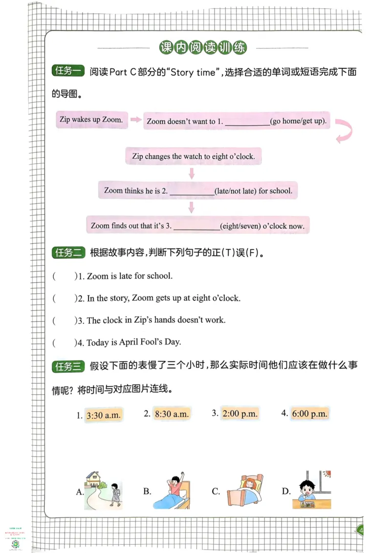 四年级英语下册25春人教PEP版《一本预习笔记》_26春四年级上下册人教版_四上英语合集人教版PEP英语四年级上册新教材（教学视频+课件+动画+音频+练习+教案）_17练习资料