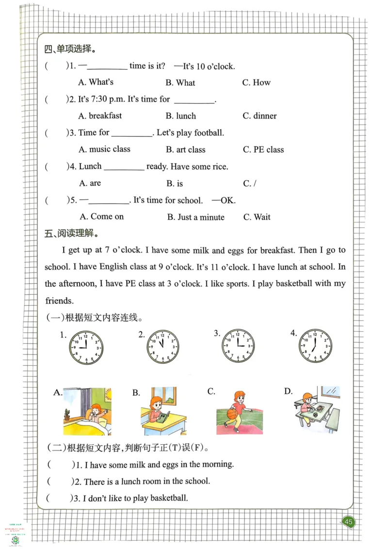 四年级英语下册25春人教PEP版《一本预习笔记》_26春四年级上下册人教版_四上英语合集人教版PEP英语四年级上册新教材（教学视频+课件+动画+音频+练习+教案）_17练习资料