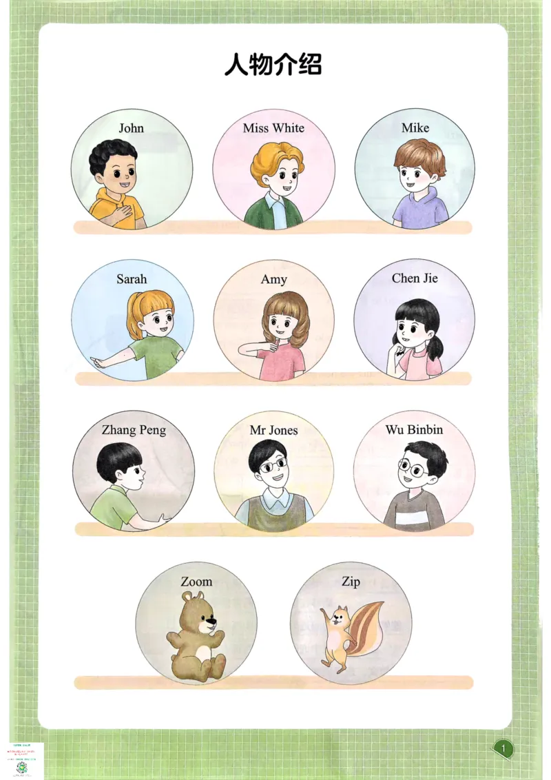 四年级英语下册25春人教PEP版《一本预习笔记》_26春四年级上下册人教版_四上英语合集人教版PEP英语四年级上册新教材（教学视频+课件+动画+音频+练习+教案）_17练习资料