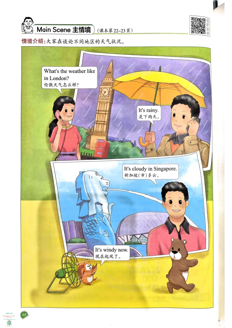 四年级英语下册25春人教PEP版《一本预习笔记》_26春四年级上下册人教版_四上英语合集人教版PEP英语四年级上册新教材（教学视频+课件+动画+音频+练习+教案）_17练习资料