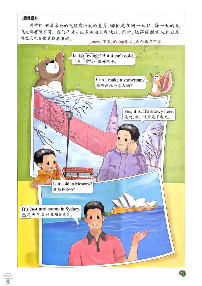 四年级英语下册25春人教PEP版《一本预习笔记》_26春四年级上下册人教版_四上英语合集人教版PEP英语四年级上册新教材（教学视频+课件+动画+音频+练习+教案）_17练习资料