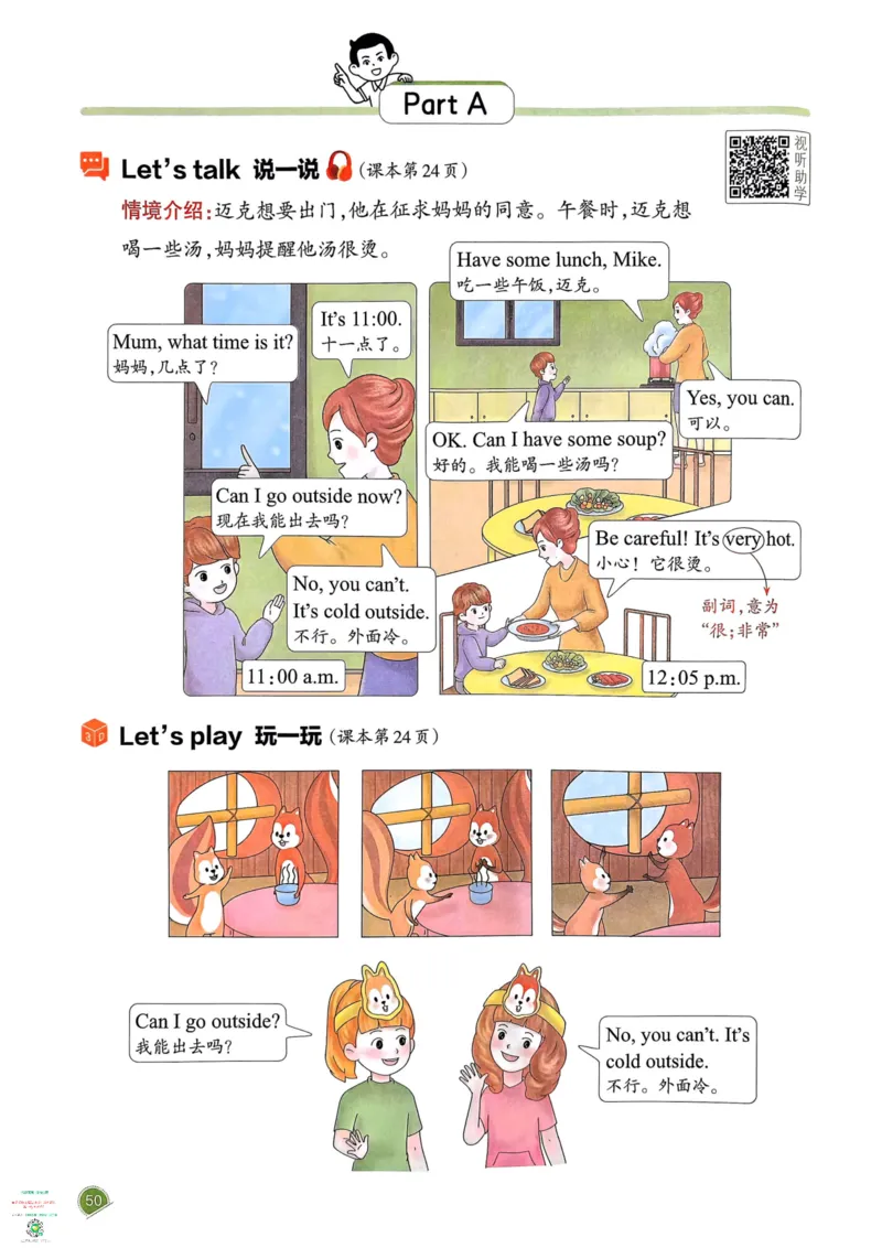 四年级英语下册25春人教PEP版《一本预习笔记》_26春四年级上下册人教版_四上英语合集人教版PEP英语四年级上册新教材（教学视频+课件+动画+音频+练习+教案）_17练习资料