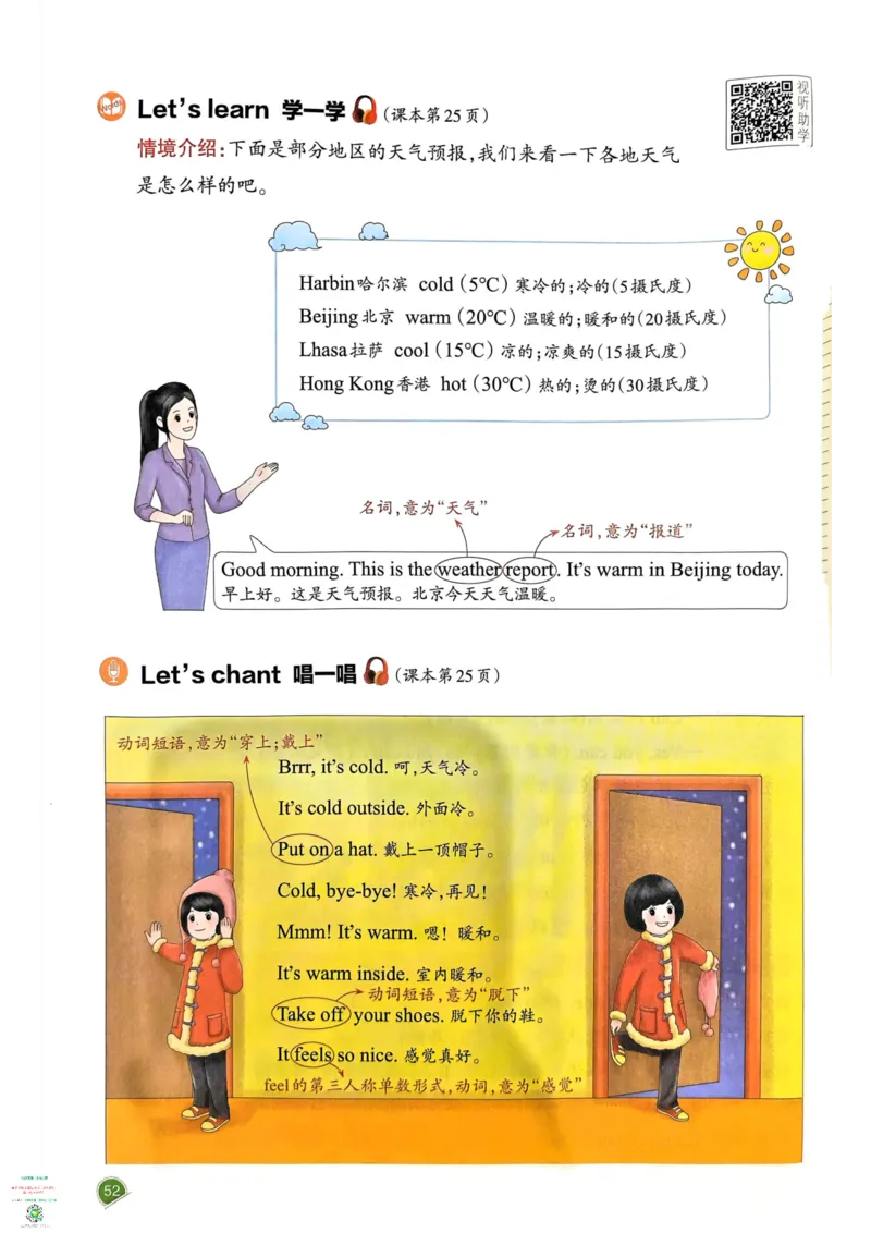 四年级英语下册25春人教PEP版《一本预习笔记》_26春四年级上下册人教版_四上英语合集人教版PEP英语四年级上册新教材（教学视频+课件+动画+音频+练习+教案）_17练习资料