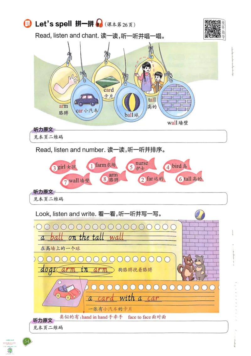 四年级英语下册25春人教PEP版《一本预习笔记》_26春四年级上下册人教版_四上英语合集人教版PEP英语四年级上册新教材（教学视频+课件+动画+音频+练习+教案）_17练习资料