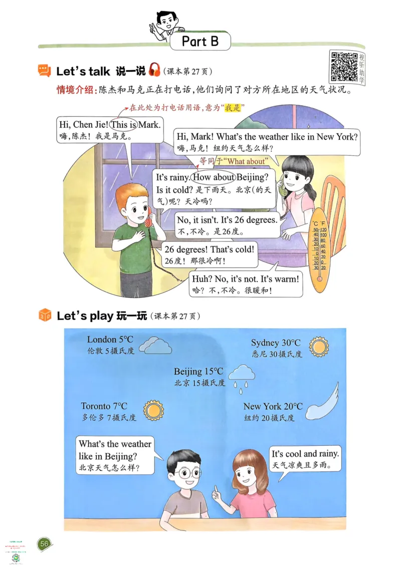 四年级英语下册25春人教PEP版《一本预习笔记》_26春四年级上下册人教版_四上英语合集人教版PEP英语四年级上册新教材（教学视频+课件+动画+音频+练习+教案）_17练习资料