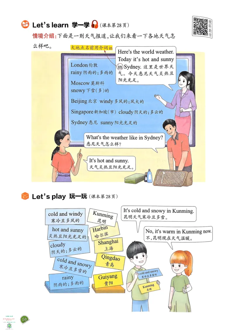 四年级英语下册25春人教PEP版《一本预习笔记》_26春四年级上下册人教版_四上英语合集人教版PEP英语四年级上册新教材（教学视频+课件+动画+音频+练习+教案）_17练习资料