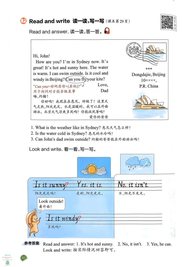 四年级英语下册25春人教PEP版《一本预习笔记》_26春四年级上下册人教版_四上英语合集人教版PEP英语四年级上册新教材（教学视频+课件+动画+音频+练习+教案）_17练习资料