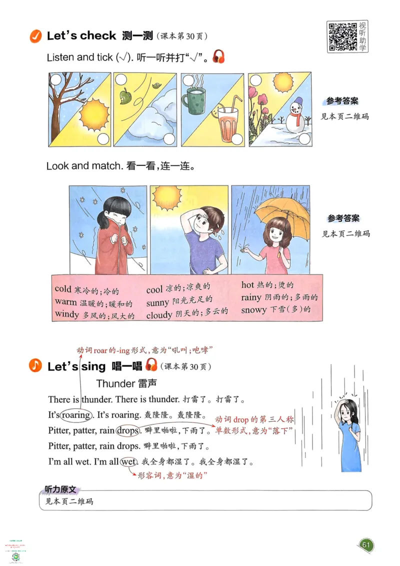 四年级英语下册25春人教PEP版《一本预习笔记》_26春四年级上下册人教版_四上英语合集人教版PEP英语四年级上册新教材（教学视频+课件+动画+音频+练习+教案）_17练习资料