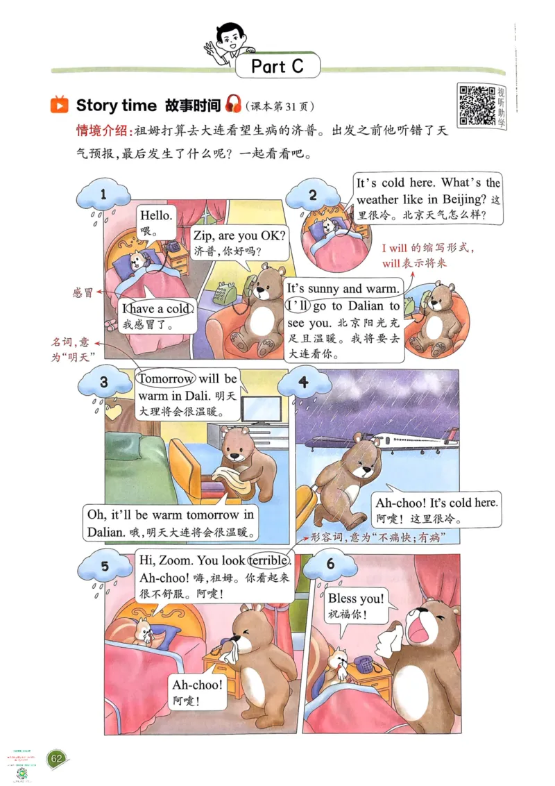 四年级英语下册25春人教PEP版《一本预习笔记》_26春四年级上下册人教版_四上英语合集人教版PEP英语四年级上册新教材（教学视频+课件+动画+音频+练习+教案）_17练习资料