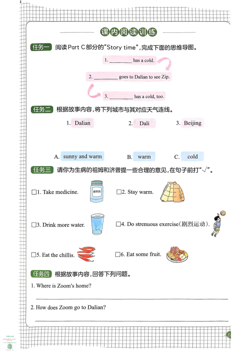 四年级英语下册25春人教PEP版《一本预习笔记》_26春四年级上下册人教版_四上英语合集人教版PEP英语四年级上册新教材（教学视频+课件+动画+音频+练习+教案）_17练习资料