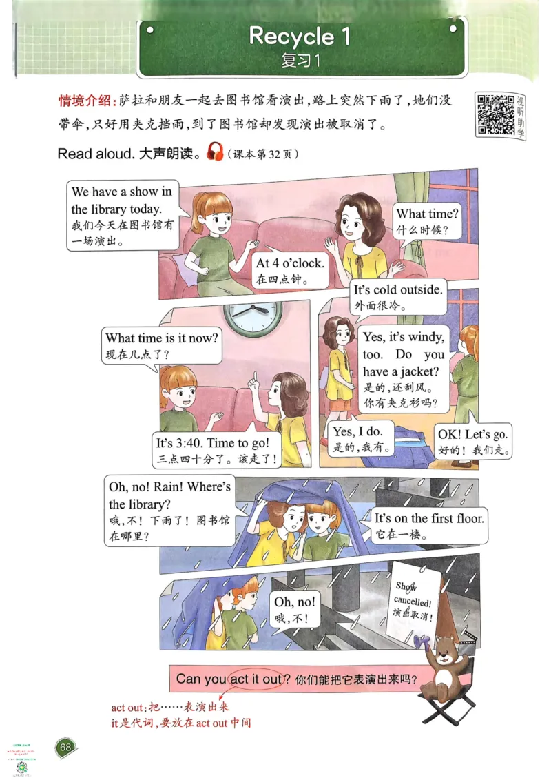 四年级英语下册25春人教PEP版《一本预习笔记》_26春四年级上下册人教版_四上英语合集人教版PEP英语四年级上册新教材（教学视频+课件+动画+音频+练习+教案）_17练习资料