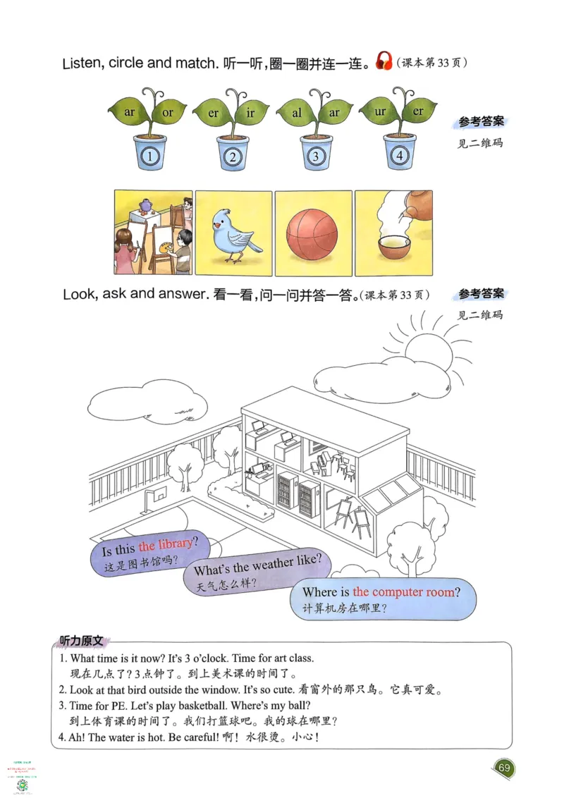 四年级英语下册25春人教PEP版《一本预习笔记》_26春四年级上下册人教版_四上英语合集人教版PEP英语四年级上册新教材（教学视频+课件+动画+音频+练习+教案）_17练习资料