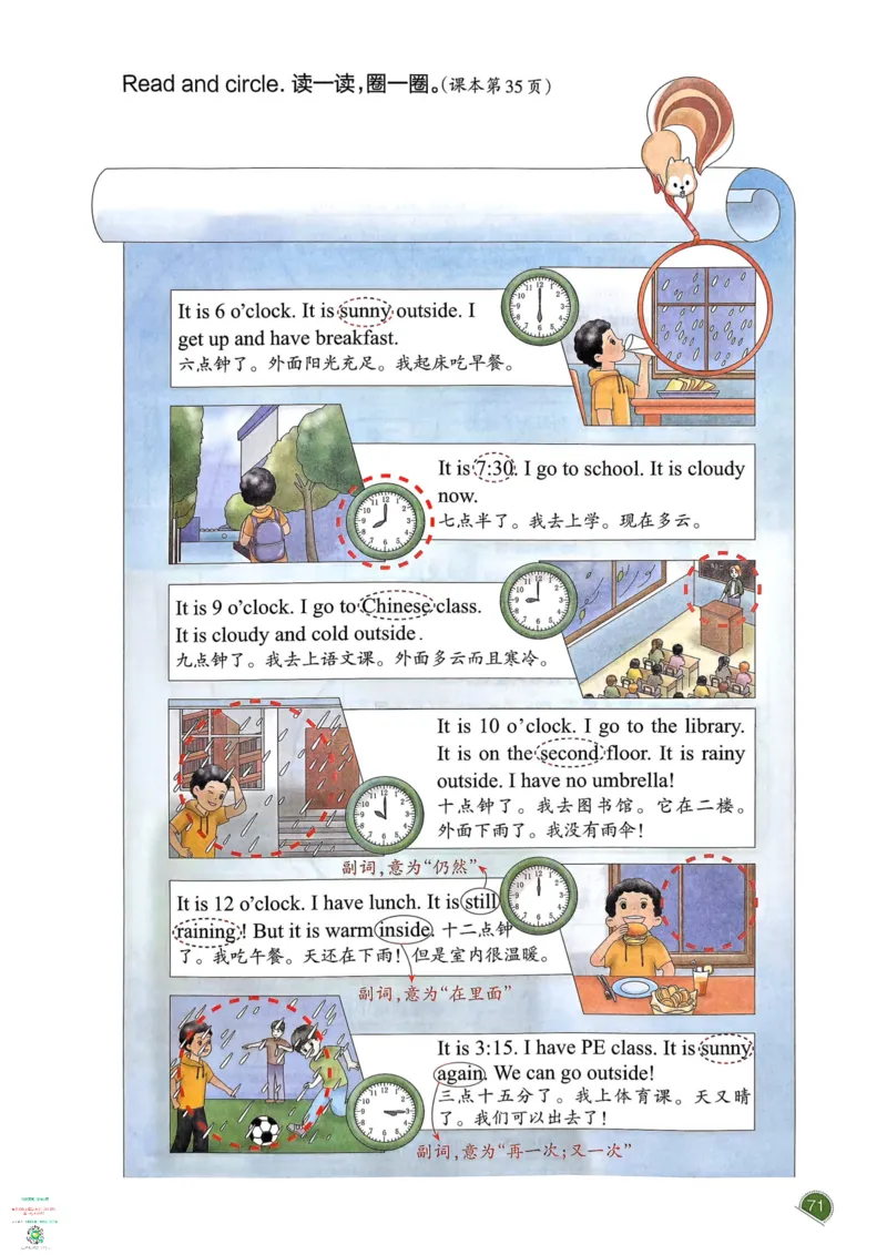 四年级英语下册25春人教PEP版《一本预习笔记》_26春四年级上下册人教版_四上英语合集人教版PEP英语四年级上册新教材（教学视频+课件+动画+音频+练习+教案）_17练习资料