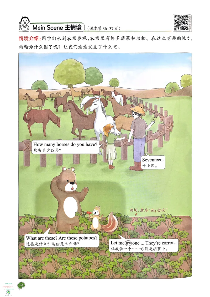 四年级英语下册25春人教PEP版《一本预习笔记》_26春四年级上下册人教版_四上英语合集人教版PEP英语四年级上册新教材（教学视频+课件+动画+音频+练习+教案）_17练习资料