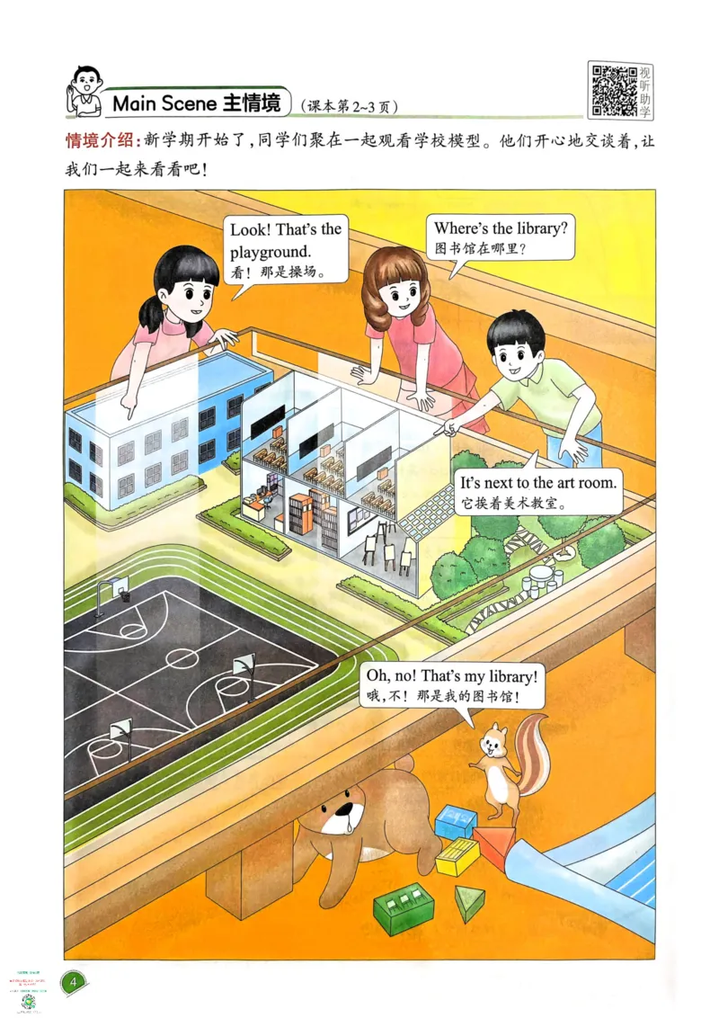 四年级英语下册25春人教PEP版《一本预习笔记》_26春四年级上下册人教版_四上英语合集人教版PEP英语四年级上册新教材（教学视频+课件+动画+音频+练习+教案）_17练习资料