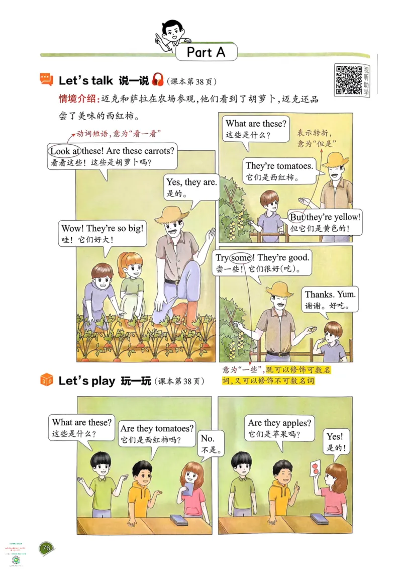 四年级英语下册25春人教PEP版《一本预习笔记》_26春四年级上下册人教版_四上英语合集人教版PEP英语四年级上册新教材（教学视频+课件+动画+音频+练习+教案）_17练习资料