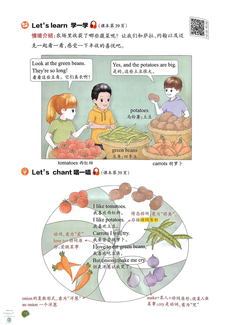 四年级英语下册25春人教PEP版《一本预习笔记》_26春四年级上下册人教版_四上英语合集人教版PEP英语四年级上册新教材（教学视频+课件+动画+音频+练习+教案）_17练习资料