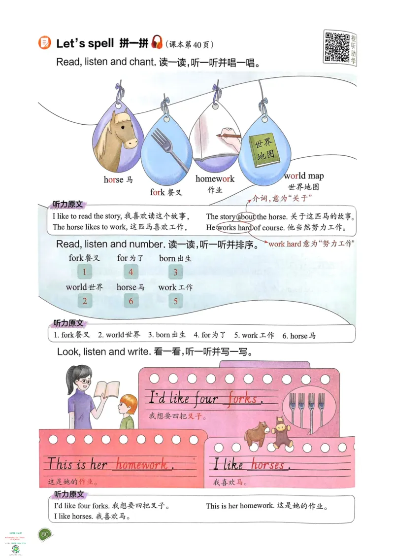 四年级英语下册25春人教PEP版《一本预习笔记》_26春四年级上下册人教版_四上英语合集人教版PEP英语四年级上册新教材（教学视频+课件+动画+音频+练习+教案）_17练习资料