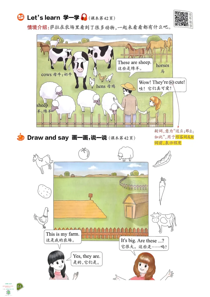 四年级英语下册25春人教PEP版《一本预习笔记》_26春四年级上下册人教版_四上英语合集人教版PEP英语四年级上册新教材（教学视频+课件+动画+音频+练习+教案）_17练习资料