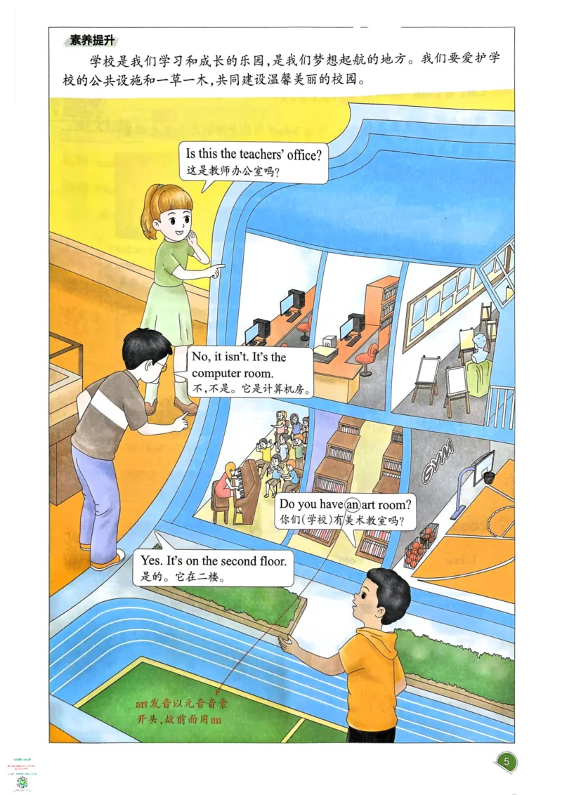 四年级英语下册25春人教PEP版《一本预习笔记》_26春四年级上下册人教版_四上英语合集人教版PEP英语四年级上册新教材（教学视频+课件+动画+音频+练习+教案）_17练习资料