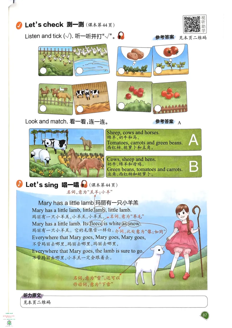 四年级英语下册25春人教PEP版《一本预习笔记》_26春四年级上下册人教版_四上英语合集人教版PEP英语四年级上册新教材（教学视频+课件+动画+音频+练习+教案）_17练习资料