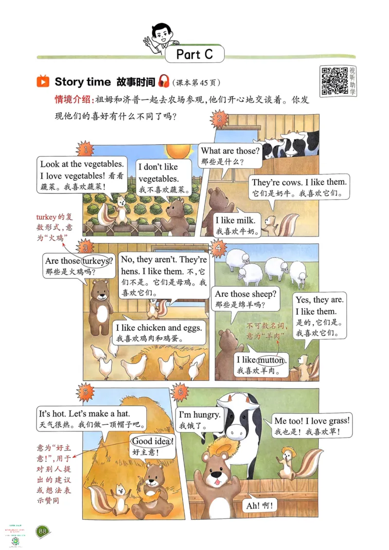 四年级英语下册25春人教PEP版《一本预习笔记》_26春四年级上下册人教版_四上英语合集人教版PEP英语四年级上册新教材（教学视频+课件+动画+音频+练习+教案）_17练习资料