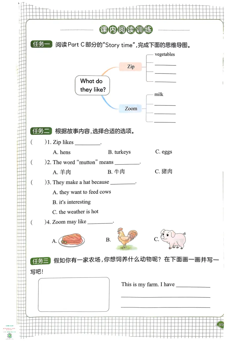 四年级英语下册25春人教PEP版《一本预习笔记》_26春四年级上下册人教版_四上英语合集人教版PEP英语四年级上册新教材（教学视频+课件+动画+音频+练习+教案）_17练习资料